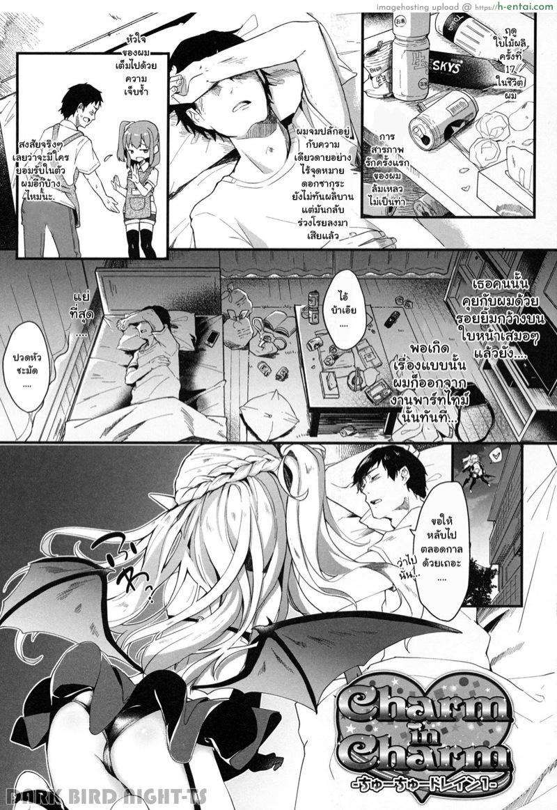 ผมเป็นทาสซัคคิวบัส 1 [Tamano Kedama] Boku wa Chiisana Succubus no Shimobe – I am a slave of a small succubus Ch.1