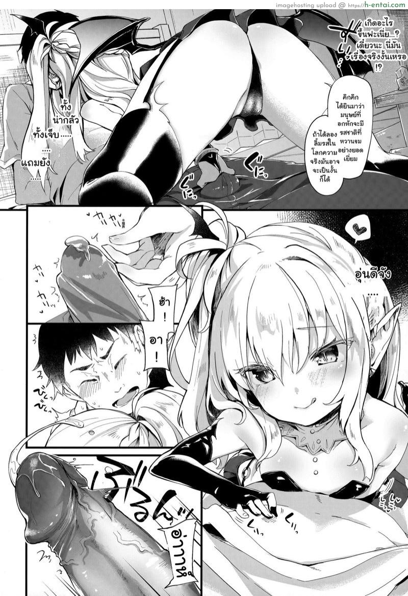 อ่านโดจิน ผมเป็นทาสซัคคิวบัส 1 [Tamano Kedama] Boku wa Chiisana Succubus no Shimobe – I am a slave of a small succubus Ch.1 หน้า 4