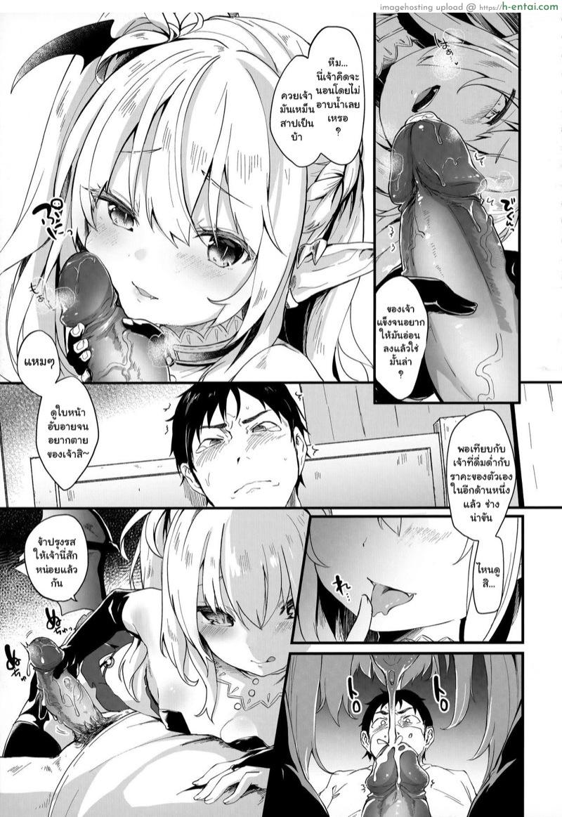 อ่านโดจิน ผมเป็นทาสซัคคิวบัส 1 [Tamano Kedama] Boku wa Chiisana Succubus no Shimobe – I am a slave of a small succubus Ch.1 หน้า 5