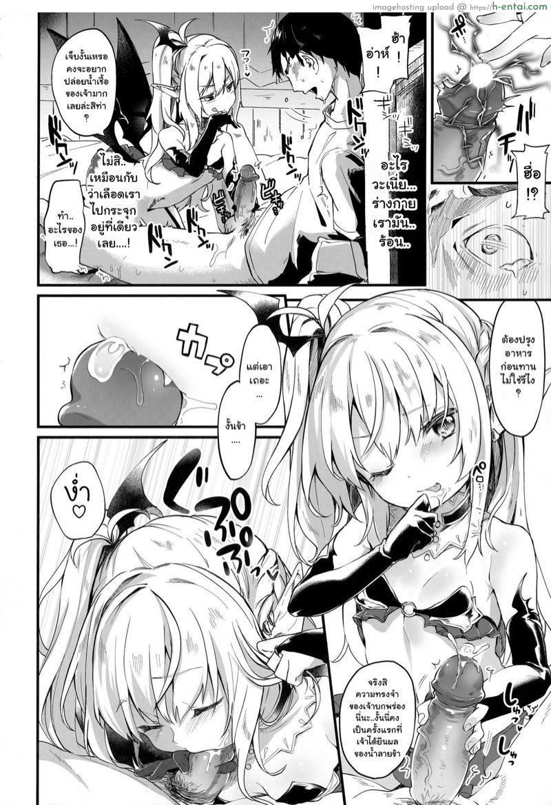 อ่านโดจิน ผมเป็นทาสซัคคิวบัส 1 [Tamano Kedama] Boku wa Chiisana Succubus no Shimobe – I am a slave of a small succubus Ch.1 หน้า 6