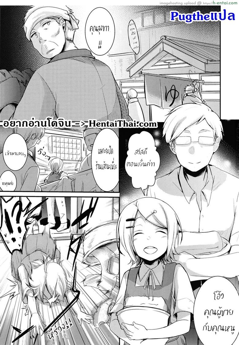อ่านโดจิน พ่อทำเสียคน ลุงทำเสียตัว [TWILIGHT DUSK (Aya)] Tsutomesaki no Musume-san o Oishiku Itadaku Hon Sento hen หน้า 2