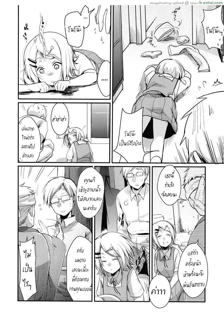 อ่านโดจิน พ่อทำเสียคน ลุงทำเสียตัว [TWILIGHT DUSK (Aya)] Tsutomesaki no Musume-san o Oishiku Itadaku Hon Sento hen หน้า 3