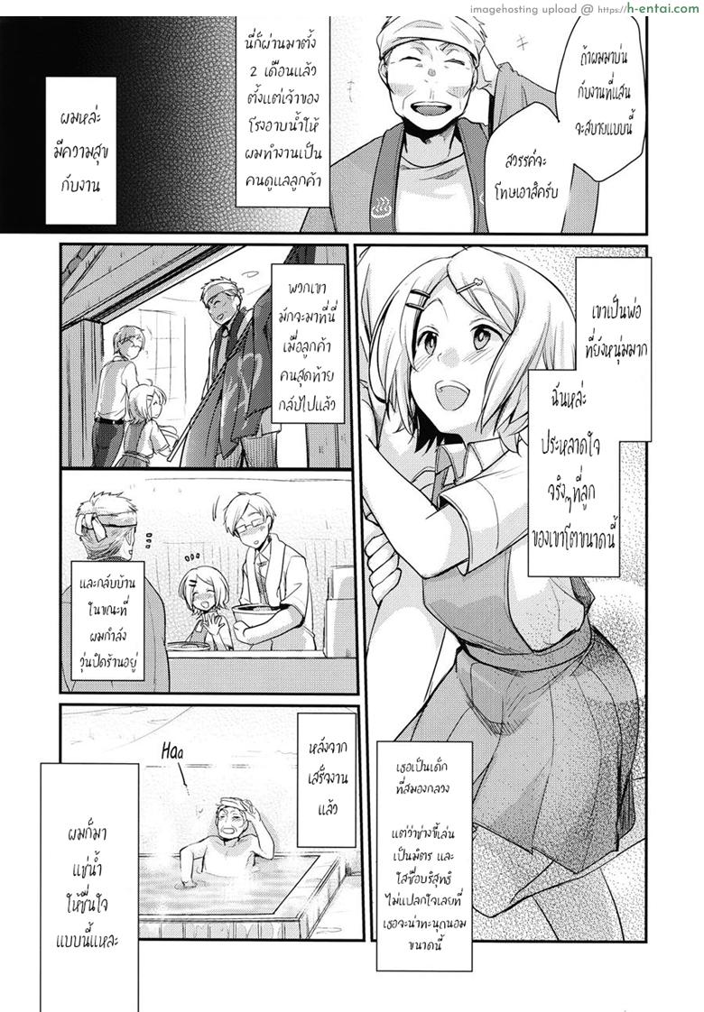 อ่านโดจิน พ่อทำเสียคน ลุงทำเสียตัว [TWILIGHT DUSK (Aya)] Tsutomesaki no Musume-san o Oishiku Itadaku Hon Sento hen หน้า 4
