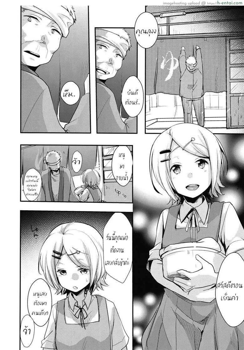 อ่านโดจิน พ่อทำเสียคน ลุงทำเสียตัว [TWILIGHT DUSK (Aya)] Tsutomesaki no Musume-san o Oishiku Itadaku Hon Sento hen หน้า 5