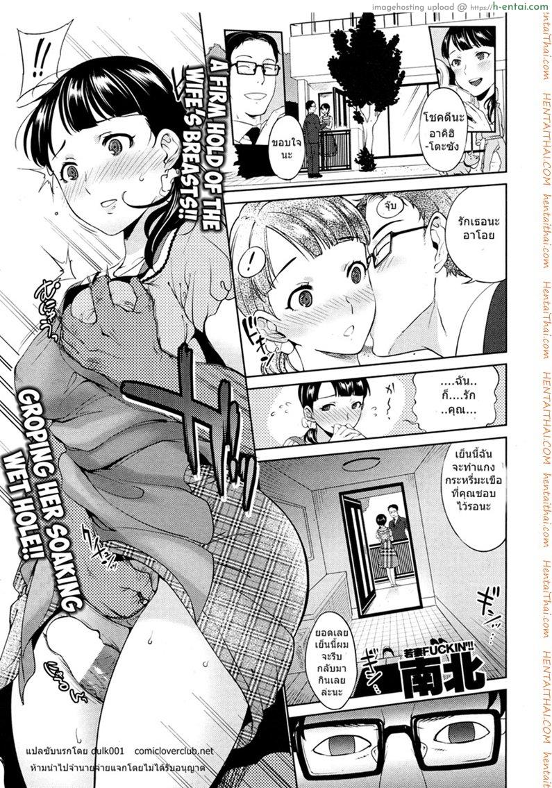 โอตาคุปืนโต [Namboku] Kazoku Keikaku | Family Planning