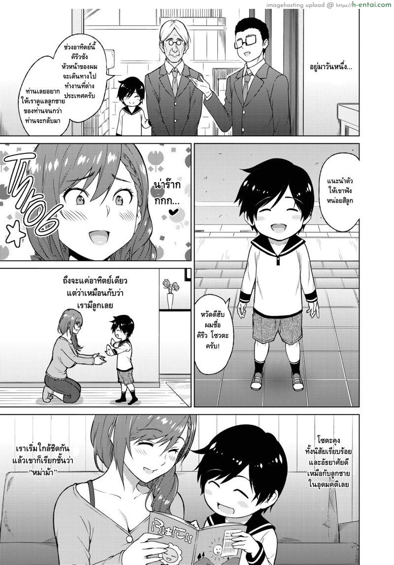 อ่านโดจิน อยากมีลูกแต่ได้สามี [Sanagi Torajirou] Resu no Honkai Zenpen | Childless Woman’s Wish Part 1 (COMIC HOTMILK 2020-09) หน้า 3