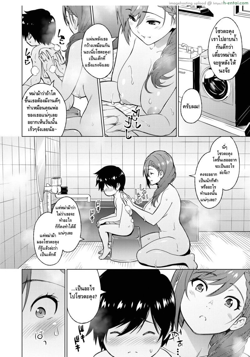 อ่านโดจิน อยากมีลูกแต่ได้สามี [Sanagi Torajirou] Resu no Honkai Zenpen | Childless Woman’s Wish Part 1 (COMIC HOTMILK 2020-09) หน้า 4