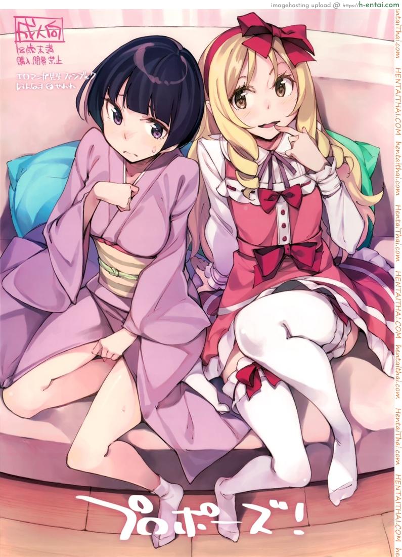รักบริสุทธิ์ กับพี่สาวทั้งสอง (C90) [Hannama (Serere)] Propose! (Eromanga Sensei)