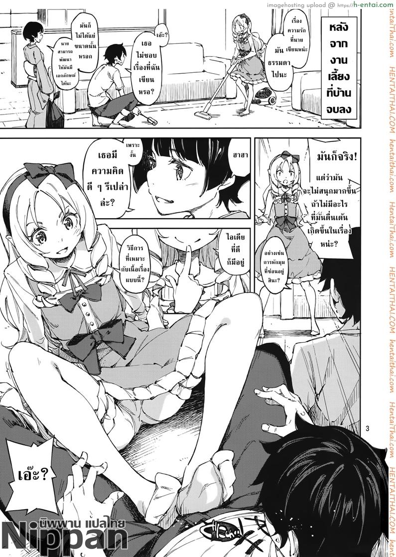 อ่านโดจิน รักบริสุทธิ์ กับพี่สาวทั้งสอง (C90) [Hannama (Serere)] Propose! (Eromanga Sensei) หน้า 2