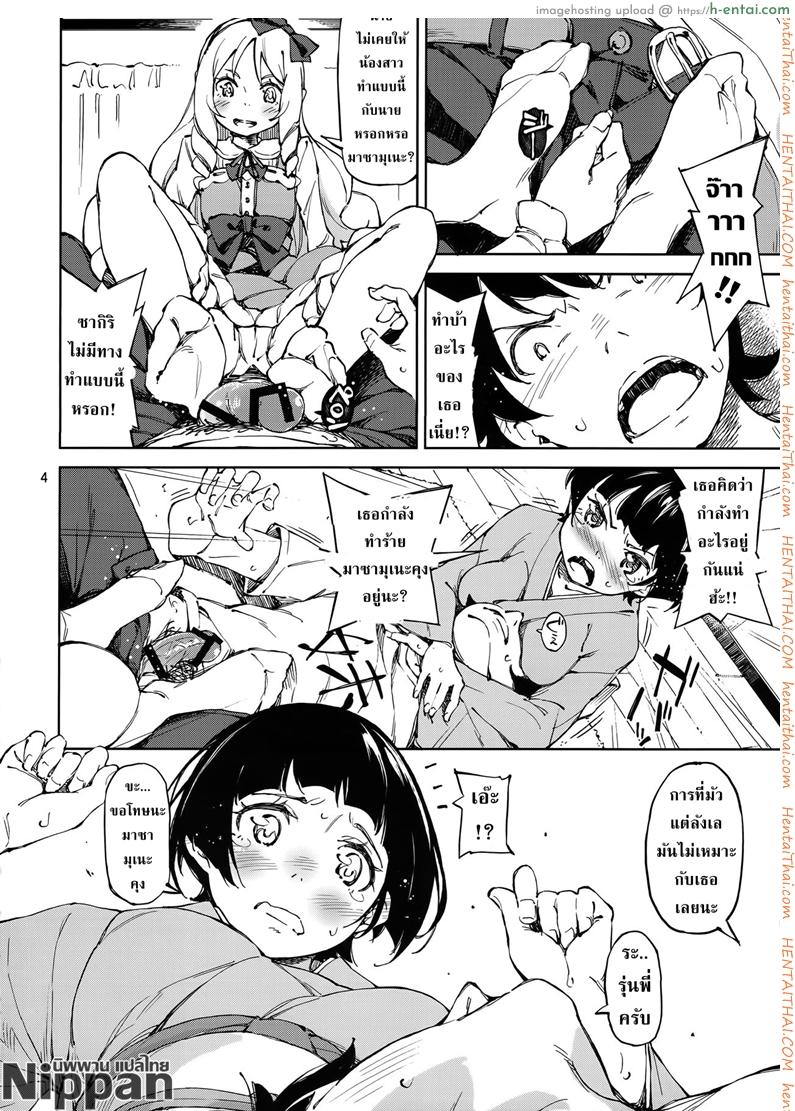 อ่านโดจิน รักบริสุทธิ์ กับพี่สาวทั้งสอง (C90) [Hannama (Serere)] Propose! (Eromanga Sensei) หน้า 4