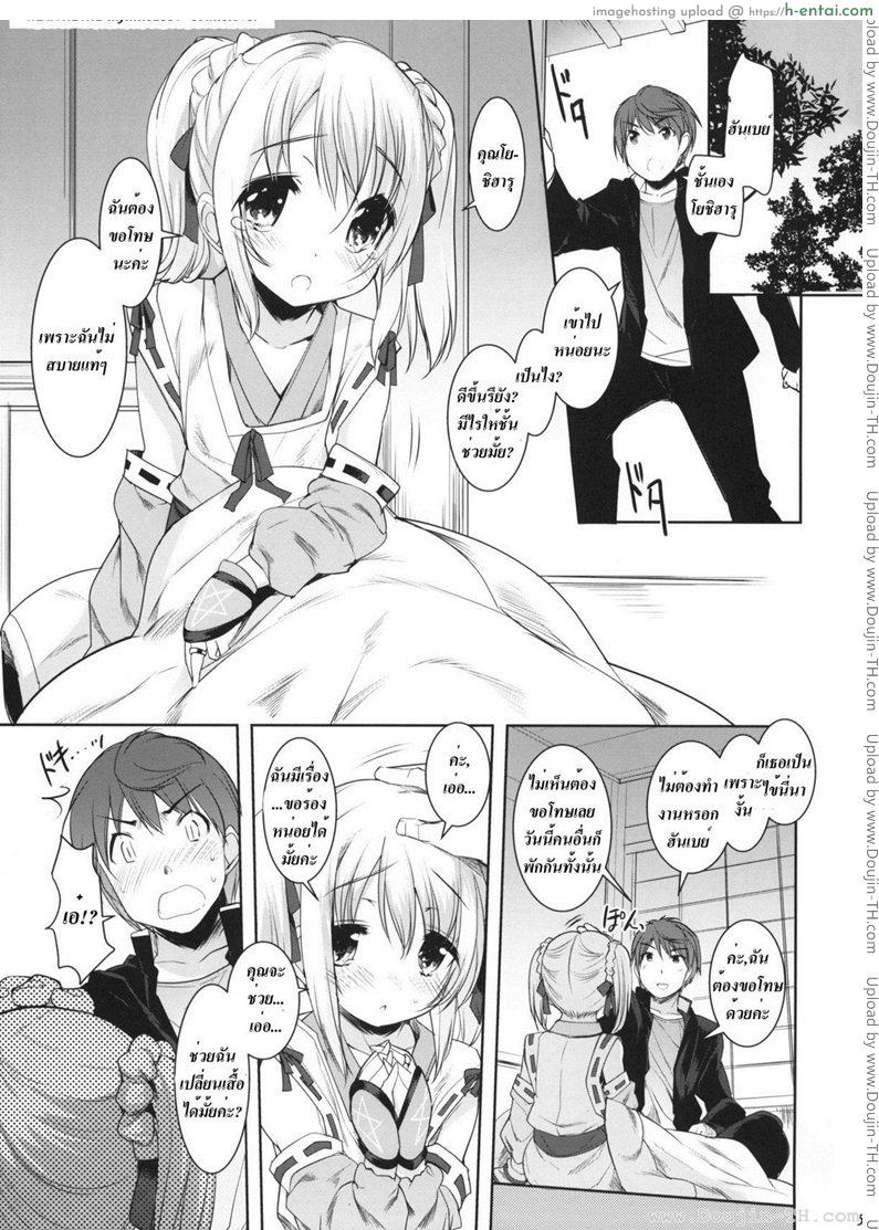 อ่านโดจิน ผ้าเตี่ยว (C83) [Misty Isle (Sorimura Youji)] Fundoshi Hime no Yabou!? (Oda Nobuna no Yabou) หน้า 2