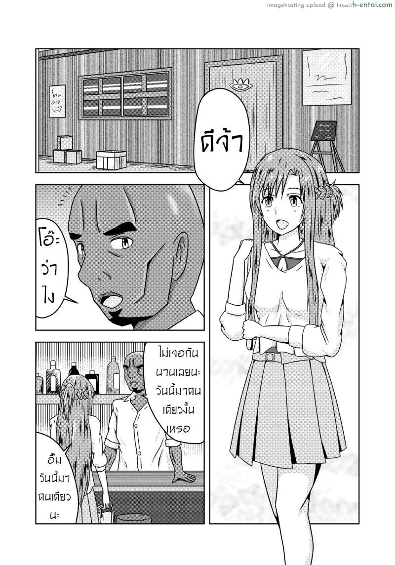 เขารู้ใจดีกว่าใคร [Fujimiya Siryu] Asuna-san ga Agil ni Netorareru Ohanashi (Sword Art Online)