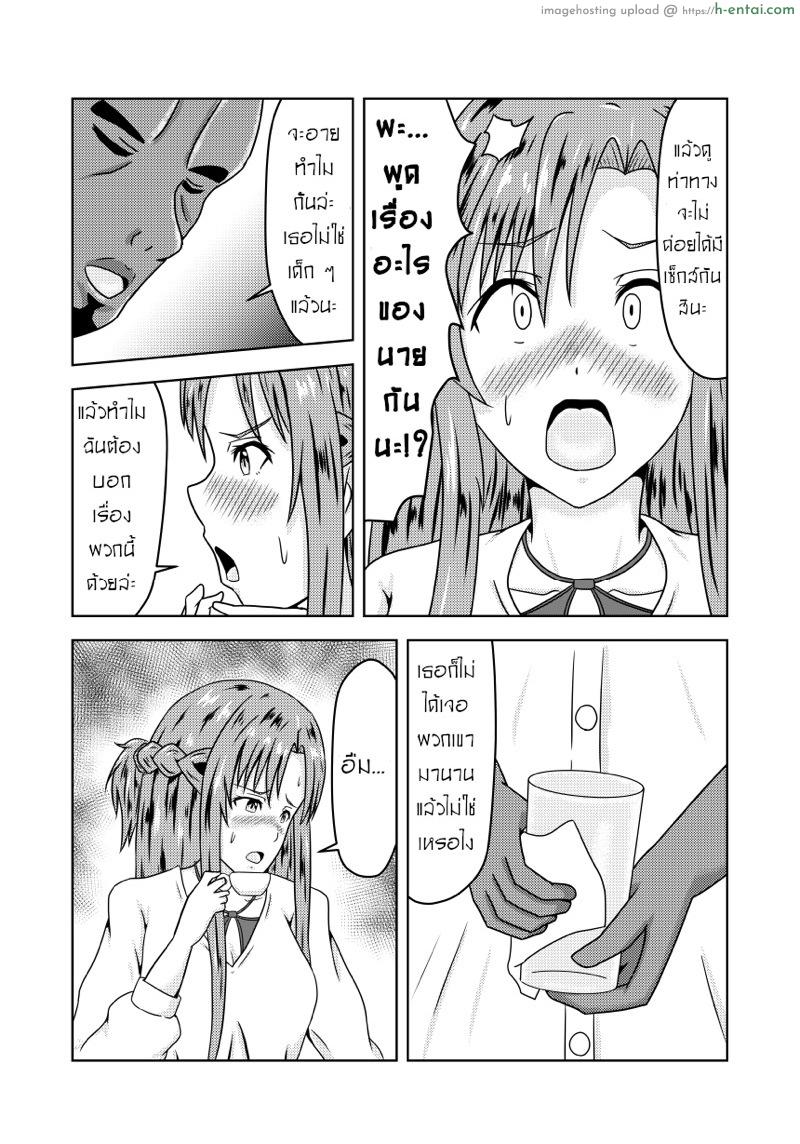 อ่านโดจิน เขารู้ใจดีกว่าใคร [Fujimiya Siryu] Asuna-san ga Agil ni Netorareru Ohanashi (Sword Art Online) หน้า 3