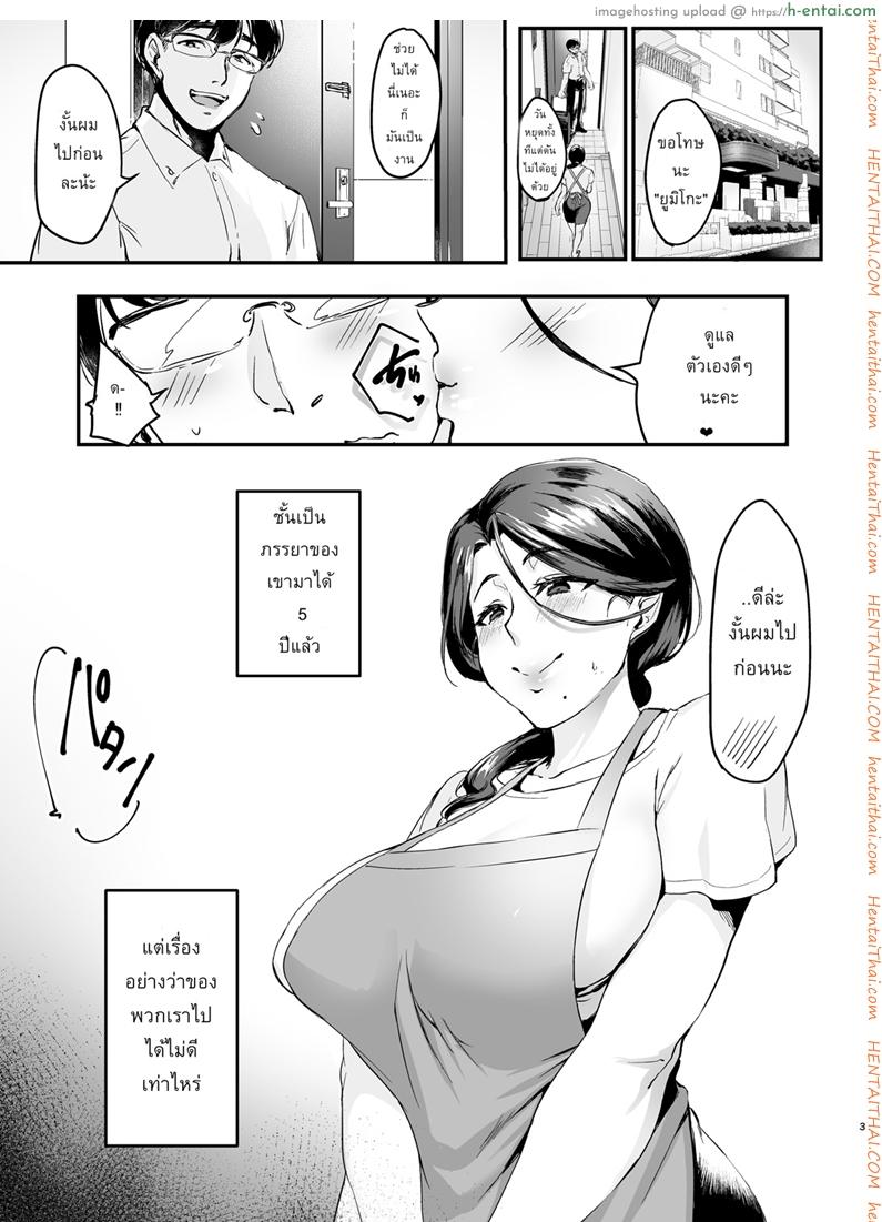อ่านโดจิน ผัวเผลอเจอพี่แน่ [Hatake no Oniku (Minamoto)] Tsuma ni Damatte Sokubaikai ni Ikun ja Nakatta 1 หน้า 2