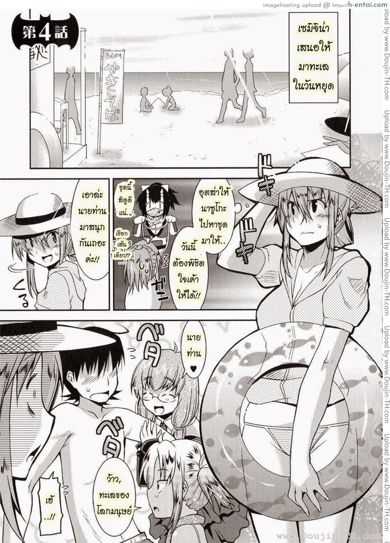 ท่านราชามารที่รัก 4 [Utamaro] Akuma de Konkatsu! | Marriage life with Demons Ch.4