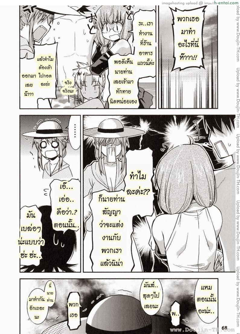 อ่านโดจิน ท่านราชามารที่รัก 4 [Utamaro] Akuma de Konkatsu! | Marriage life with Demons Ch.4 หน้า 2
