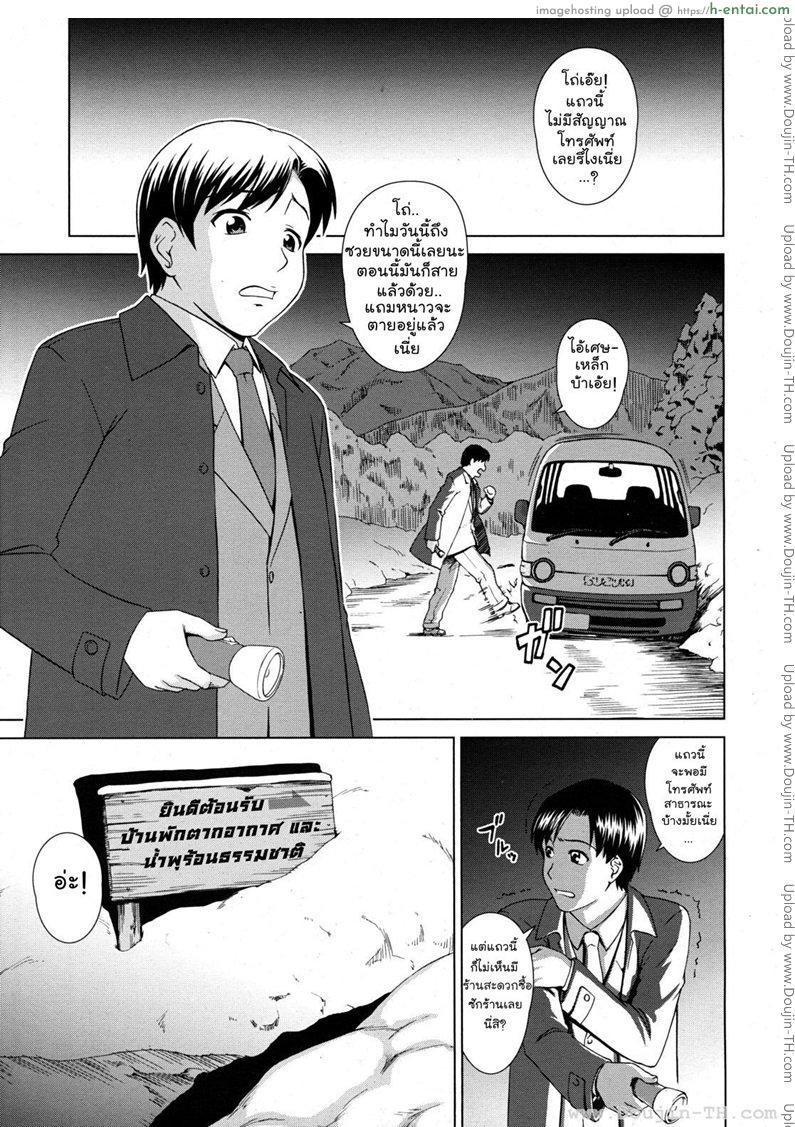 บ่อน้ำร้อน เรื่องเล่าและความรักชั่วข้ามคืน [Shinogi A-Suke] Yuugen Onsen Kidan