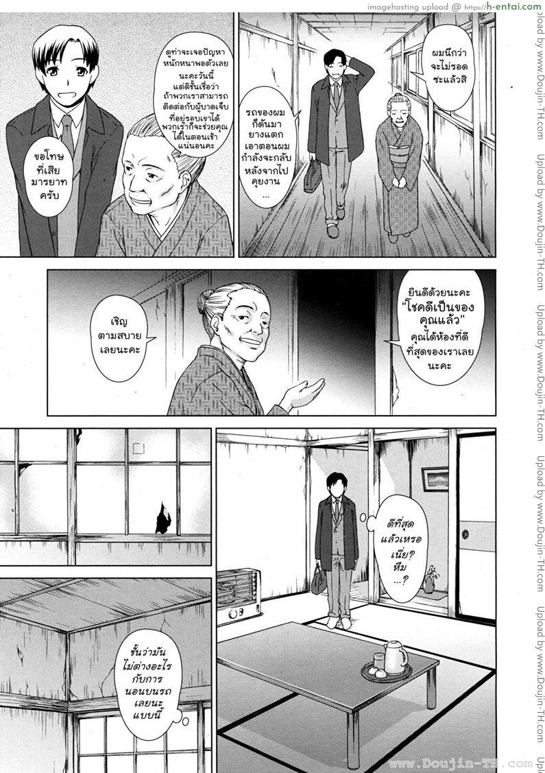 อ่านโดจิน บ่อน้ำร้อน เรื่องเล่าและความรักชั่วข้ามคืน [Shinogi A-Suke] Yuugen Onsen Kidan หน้า 3