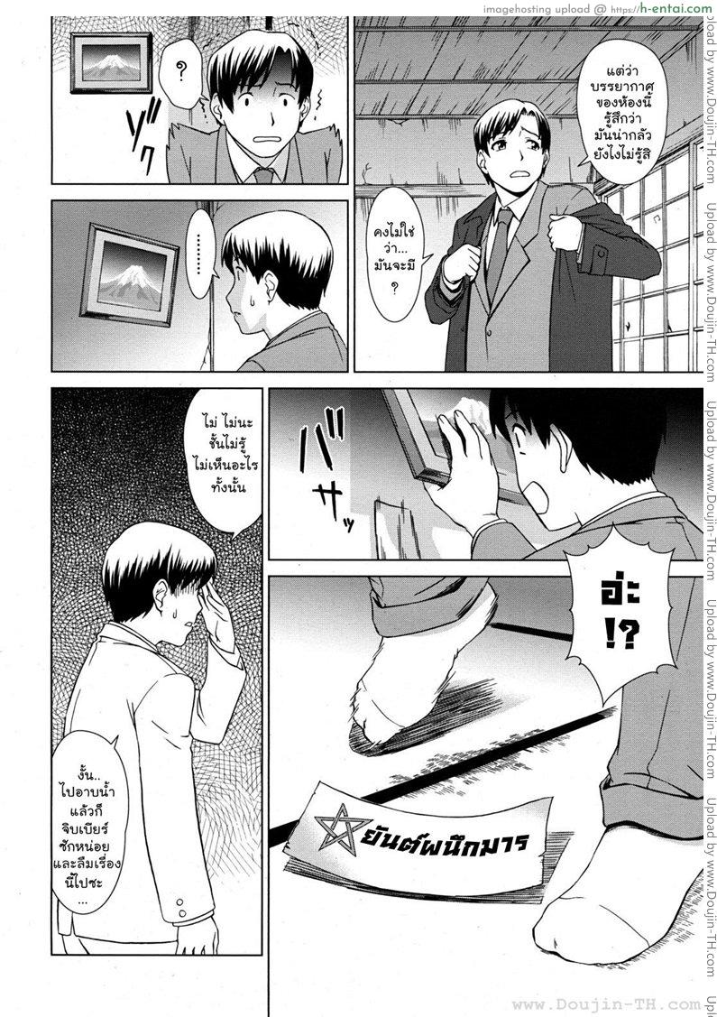 อ่านโดจิน บ่อน้ำร้อน เรื่องเล่าและความรักชั่วข้ามคืน [Shinogi A-Suke] Yuugen Onsen Kidan หน้า 4