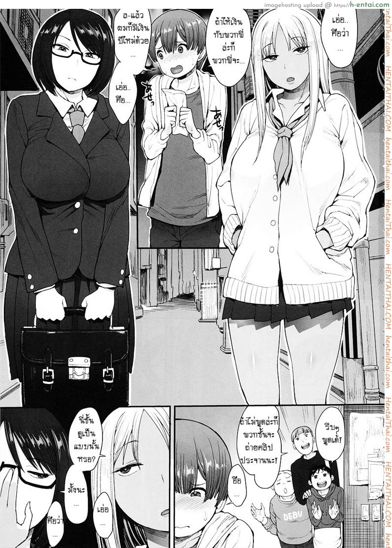 อ่านโดจิน ได้พี่สาวเพราะเพื่อนแกล้ง (C93) [Mousou Deguchi (Unou)] Tsuyoi Otoko ni Naritakute หน้า 2