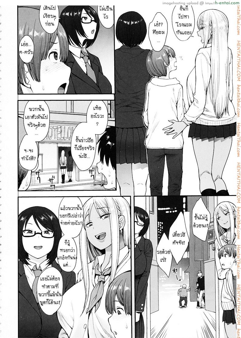 อ่านโดจิน ได้พี่สาวเพราะเพื่อนแกล้ง (C93) [Mousou Deguchi (Unou)] Tsuyoi Otoko ni Naritakute หน้า 3