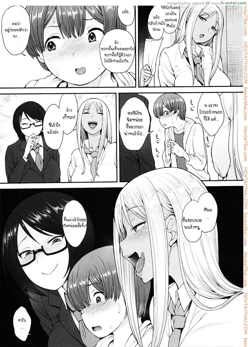 อ่านโดจิน ได้พี่สาวเพราะเพื่อนแกล้ง (C93) [Mousou Deguchi (Unou)] Tsuyoi Otoko ni Naritakute หน้า 4
