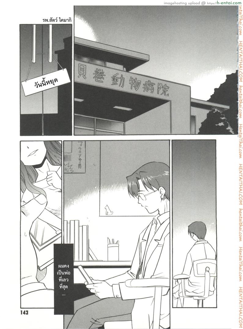 โอกาสสุดท้าย [Nekogen] Papa Nanka Daikirai Ch.7