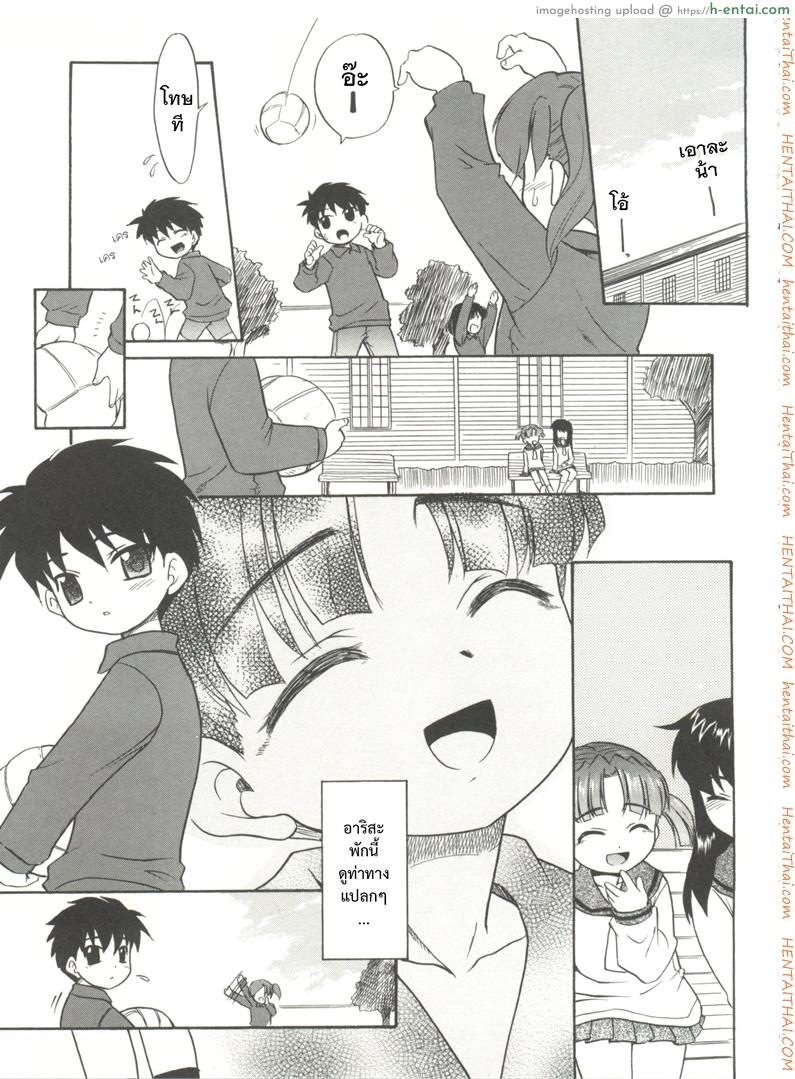 อ่านโดจิน โอกาสสุดท้าย [Nekogen] Papa Nanka Daikirai Ch.7 หน้า 3