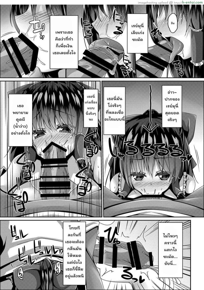 อ่านโดจิน ไปไล่ผีกันบนเตียง [Right away (Sakai Minato)] Miko wa Saimin ni Yowai (Touhou Project) หน้า 4