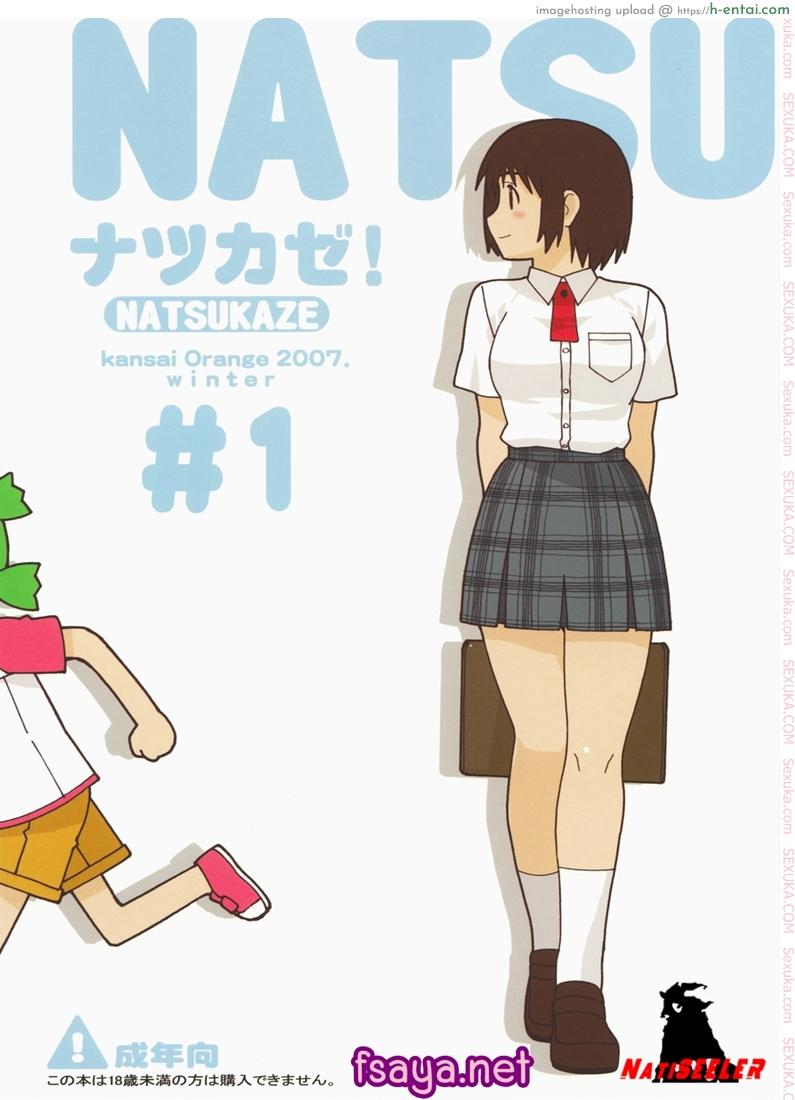 ลูกสาวหลับ พ่อจับกด (C73) [Kansai Orange (Arai Kei)] Natsukaze #1 (Yotsubato!)