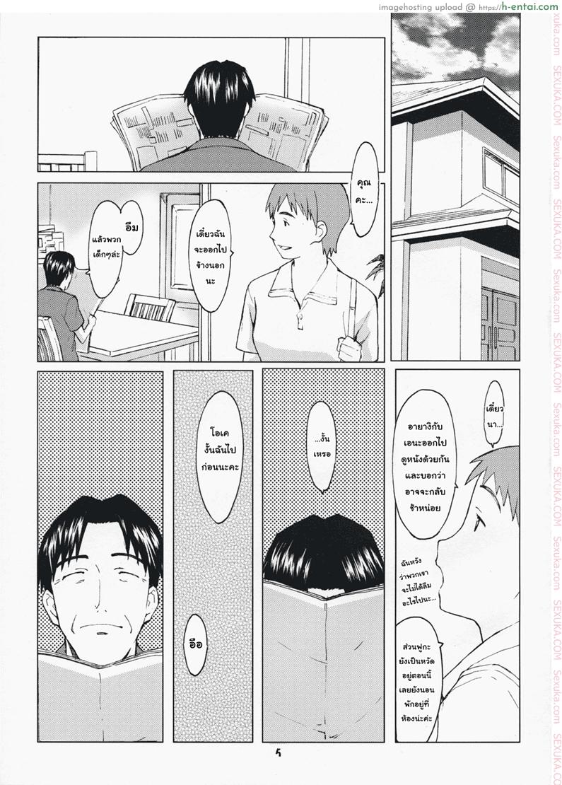 อ่านโดจิน ลูกสาวหลับ พ่อจับกด (C73) [Kansai Orange (Arai Kei)] Natsukaze #1 (Yotsubato!) หน้า 2