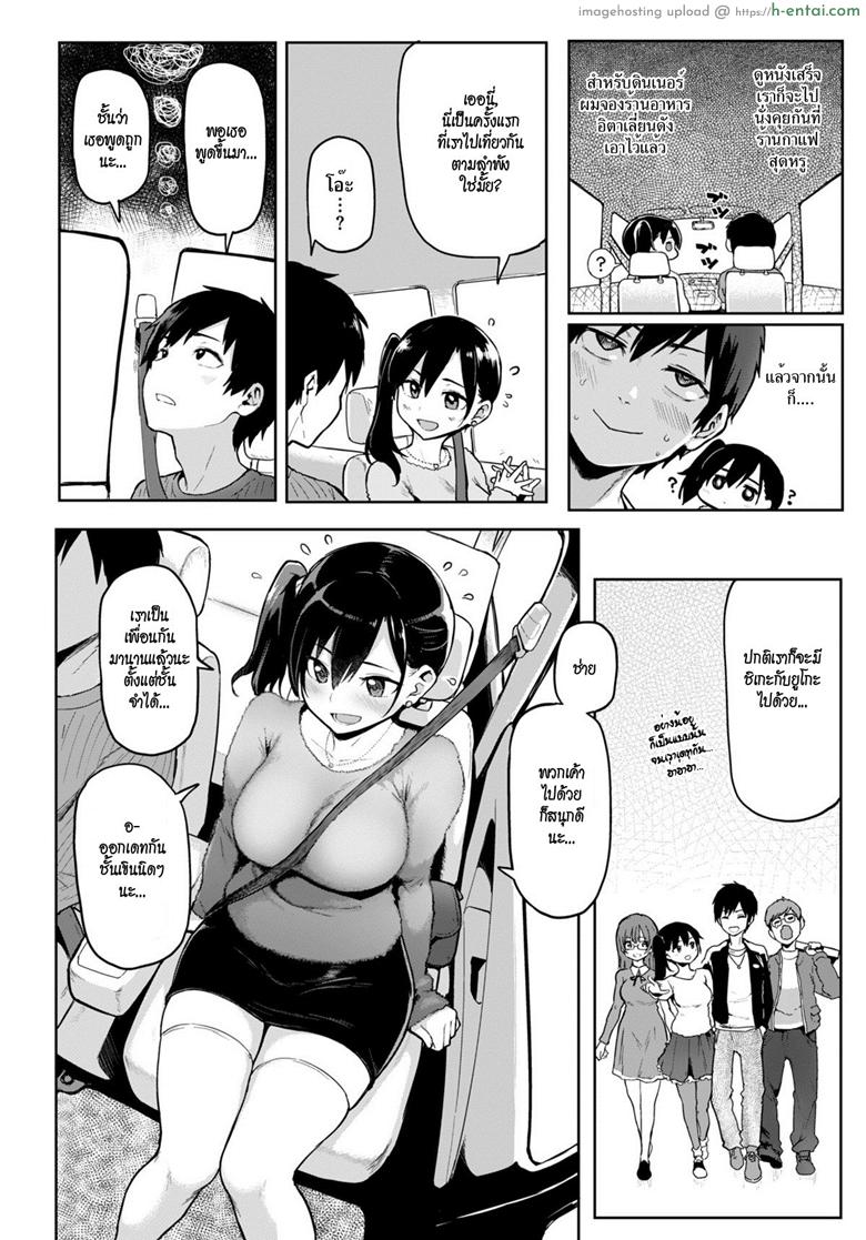 อ่านโดจิน อินโนเซ้นท์ อินโนเซ็กซ์ [Meme50] Innosex | Primera Cita (COMIC Shitsurakuten 2018-03) หน้า 2