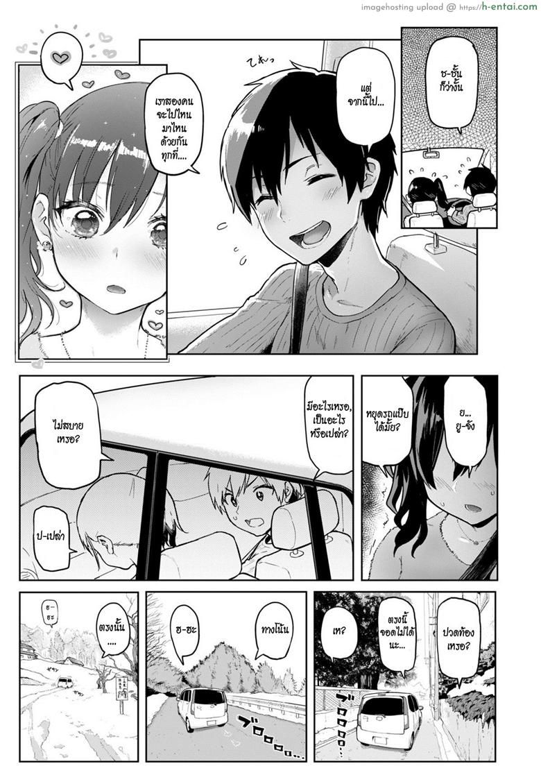 อ่านโดจิน อินโนเซ้นท์ อินโนเซ็กซ์ [Meme50] Innosex | Primera Cita (COMIC Shitsurakuten 2018-03) หน้า 3