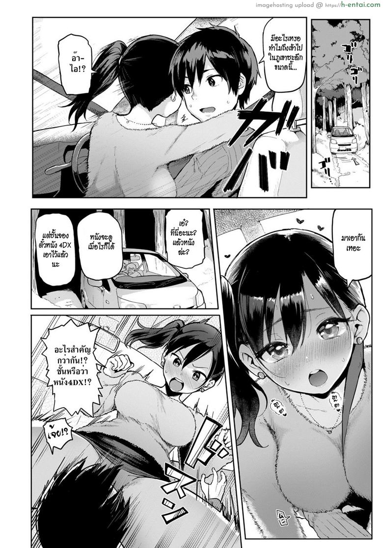 อ่านโดจิน อินโนเซ้นท์ อินโนเซ็กซ์ [Meme50] Innosex | Primera Cita (COMIC Shitsurakuten 2018-03) หน้า 4