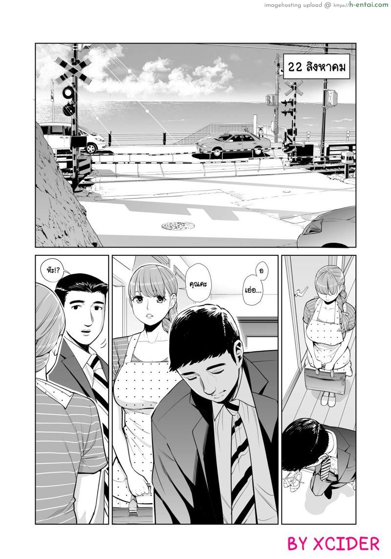อ่านโดจิน ทุกอย่างก็เพื่อสามี 2.1 [HGT Lab (Tsusauto)] Akaneiro ni Somaru Wakazuma ~Byoushitsu de Boku no Tsuma ga Netorareta~ (Kouhen) – Part 1 หน้า 3