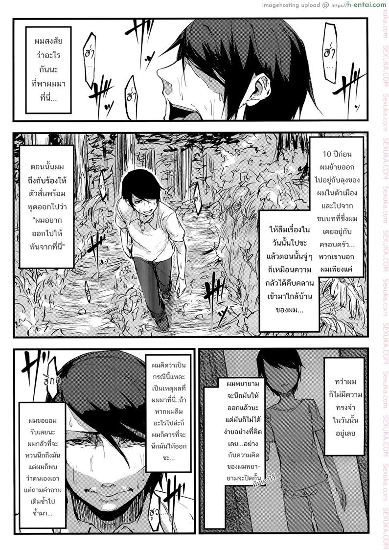 อ่านโดจิน ลำนำรักภูตราตรี (C86) [Sakekan Memorial (SOLOPIPB)] Shiragasane | Layers of White หน้า 2