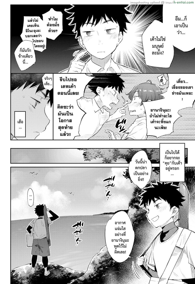 อ่านโดจิน มนต์รักสาวมอนสเตอร์ [Mizone] Monster Girl Romance Ch.3 (Comic Bavel 2019-06) หน้า 2