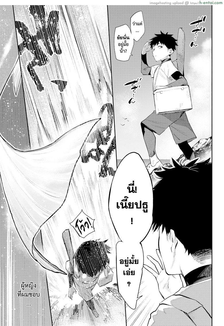 อ่านโดจิน มนต์รักสาวมอนสเตอร์ [Mizone] Monster Girl Romance Ch.3 (Comic Bavel 2019-06) หน้า 3