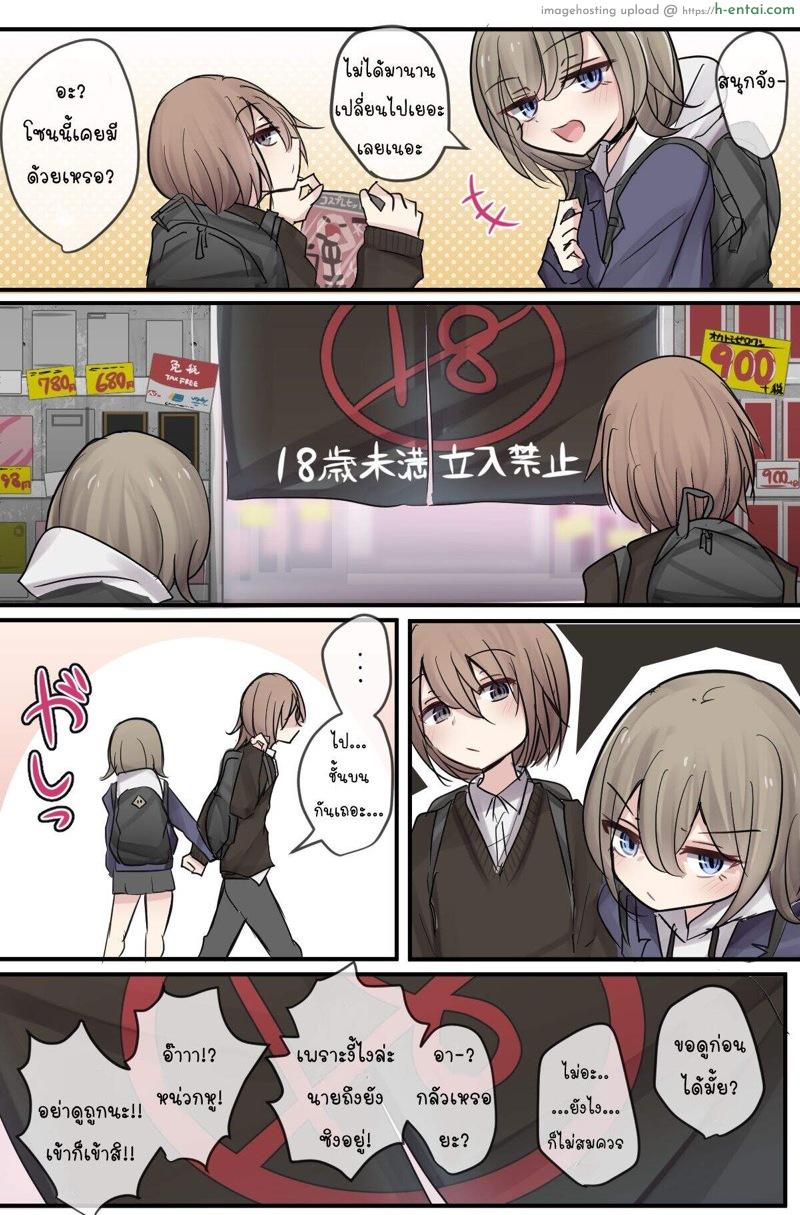 อ่านโดจิน เพื่อนสนิทคิดเกินเลย [Torimogura] Syojo bitch Shinyu-chan no muramura life(#1-5) หน้า 3