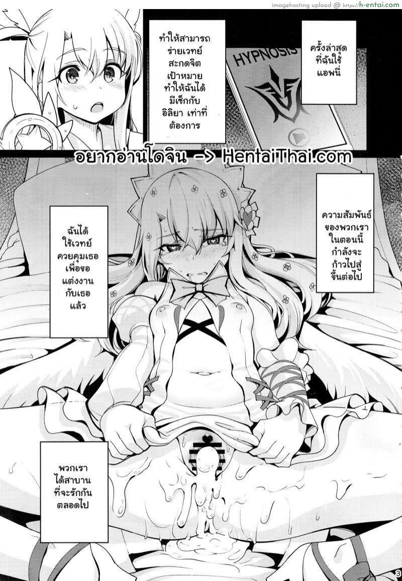 อ่านโดจิน ตราบัญชาสั่งต้องทำ 2 (C93) [Ranshi to Kimi to. (santa)] Mahou Shoujo Saimin PakopaCause 2 | Magical Girl Fucking Marathon 2 (Fate/Grand Order) หน้า 2