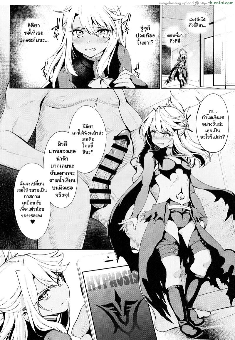 อ่านโดจิน ตราบัญชาสั่งต้องทำ 2 (C93) [Ranshi to Kimi to. (santa)] Mahou Shoujo Saimin PakopaCause 2 | Magical Girl Fucking Marathon 2 (Fate/Grand Order) หน้า 3