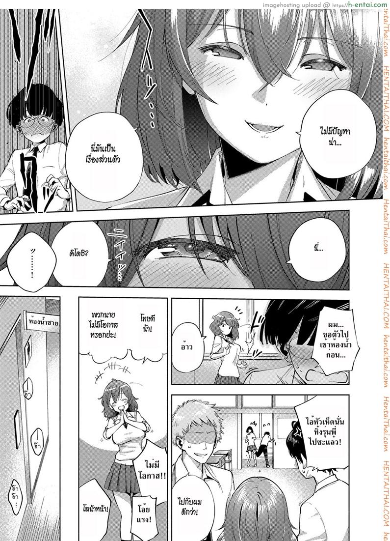 อ่านโดจิน รักแรกดม [Herio] Yamisuki Pheromone | Addictive Pheromone (COMIC ExE 12) หน้า 3