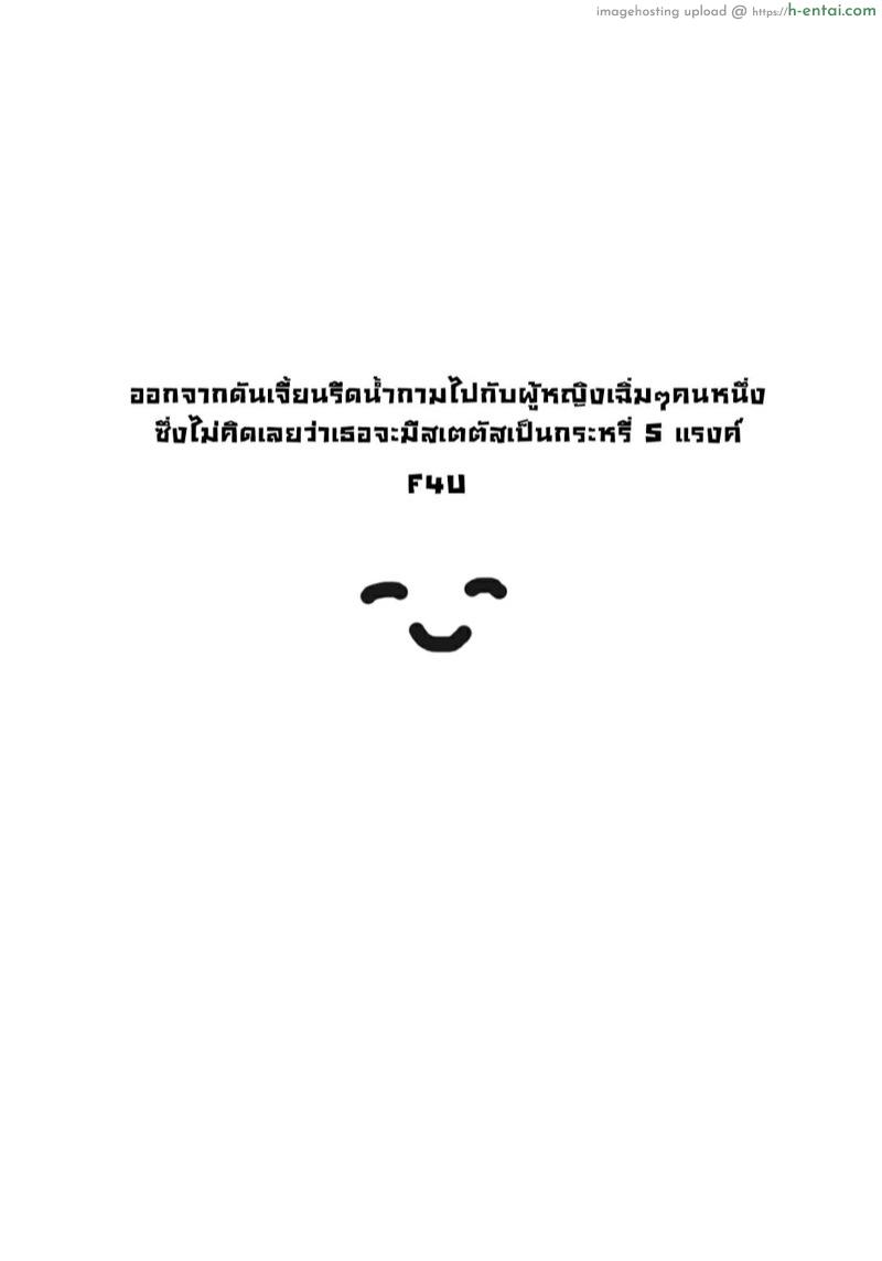 อ่านโดจิน กระหรี่ S แรงค์ [Naitou2 (F4U)] Sakusei Dungeon Kouryaku ni Mukanai Jimiko no S-kyuu Dosukebe Status | Escaping a semen squeezing dungeon with a modest girl who I really didn’t expect to have S-rank slut stats หน้า 2