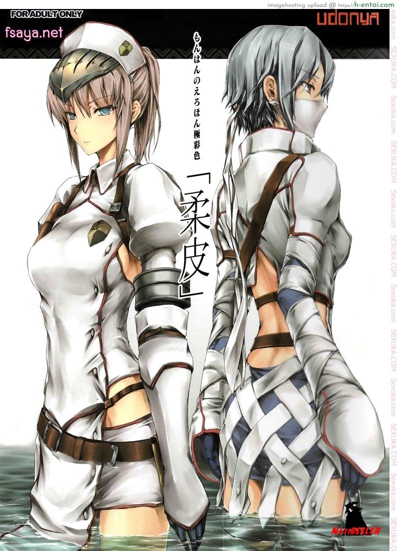 เก่งแต่ในเกราะ [UDON-YA (Kizuki Aruchu, ZAN)] MonHun no Erohon Gokusaishiki Juuhi