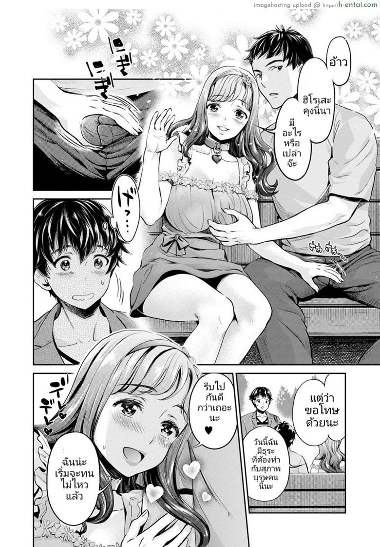 อ่านโดจิน หนุ่มมืดหม่นกับชมรมสาวร่าน 2 [Umemaru, Mizuryu Kei] Ishoku Bitch to YariCir Seikatsu | The Life of Yari-Circle with Unusual Bitches Ch.2 หน้า 2