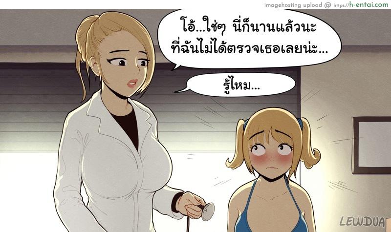 อ่านโดจิน เธอแค่เครียดจริงๆ นะ [Lewdua] Nessie at The Doctor หน้า 2