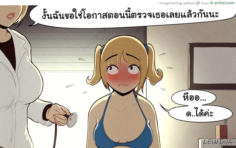 อ่านโดจิน เธอแค่เครียดจริงๆ นะ [Lewdua] Nessie at The Doctor หน้า 3