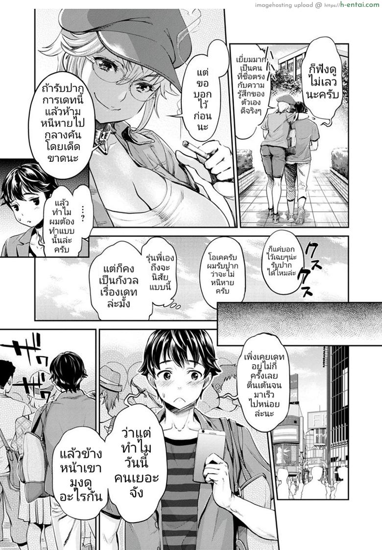 อ่านโดจิน หนุ่มมืดหม่นกับชมรมสาวร่าน 2 [Umemaru, Mizuryu Kei] Ishoku Bitch to YariCir Seikatsu | The Life of Yari-Circle with Unusual Bitches Ch.2 หน้า 5