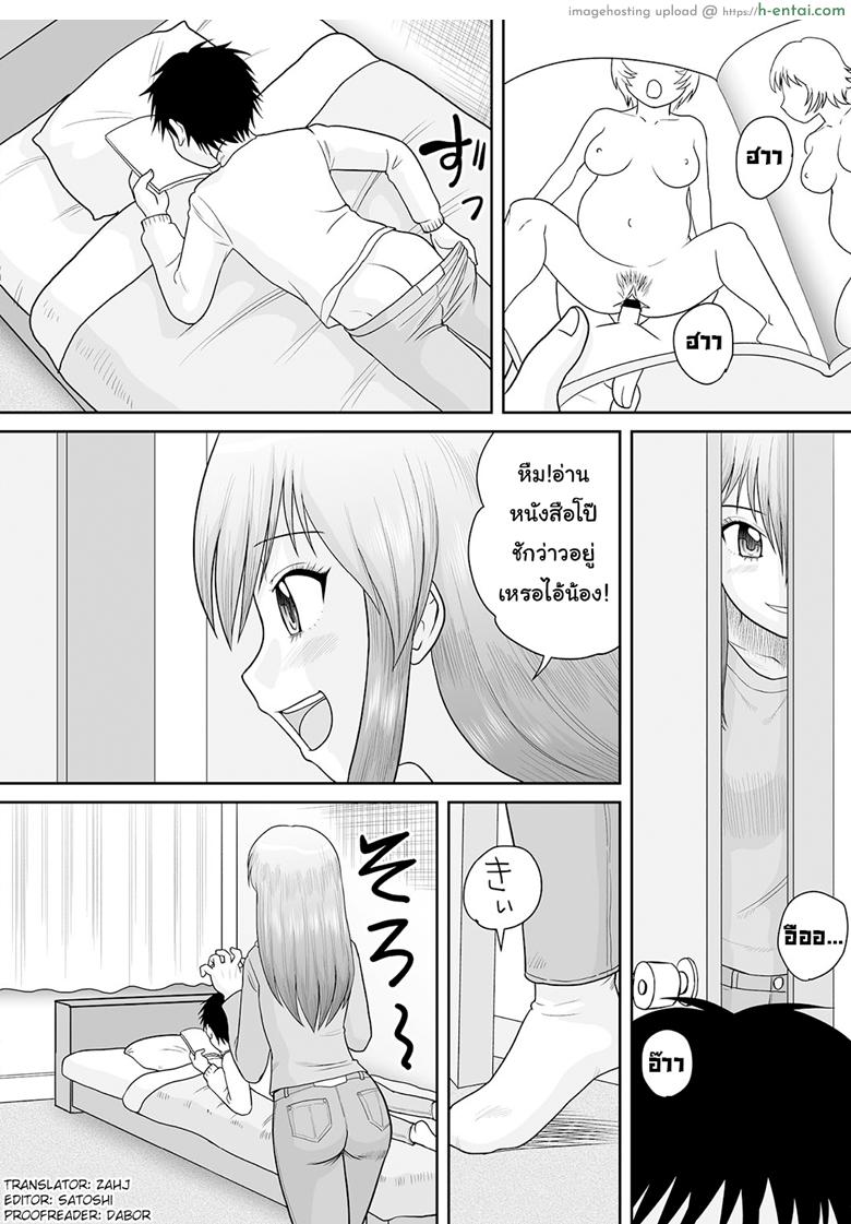 อ่านโดจิน ข้ามเส้นพี่น้อง ถึงท้องก็เอา [Juan Gotoh] Kinshin Ninshin (Botebara Haramase Paradise) หน้า 2