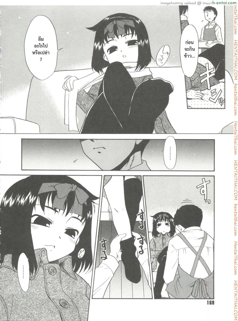 อ่านโดจิน ขอเป็นทาสของลูกสาว [Nekogen] Papa Nanka Daikirai Ch.8 หน้า 2